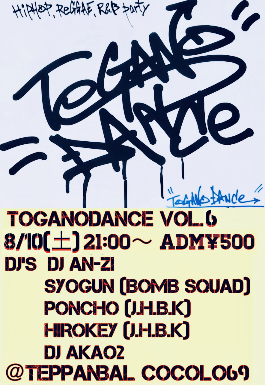 鉄板バルCOCOLO69レギュラーイベント兎我野DANCE vol.6