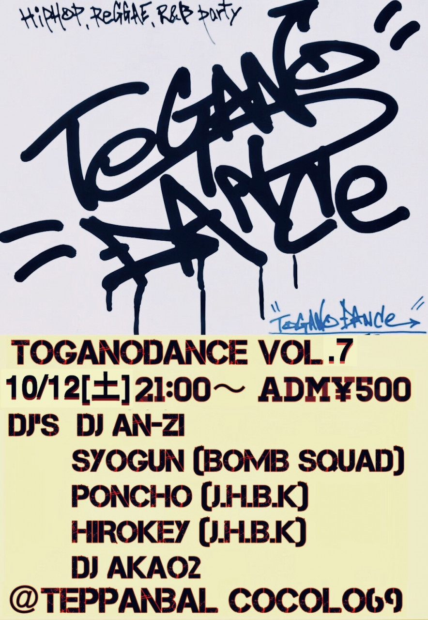 鉄板バルCOCOLO69レギュラーイベント兎我野DANCE vol.7