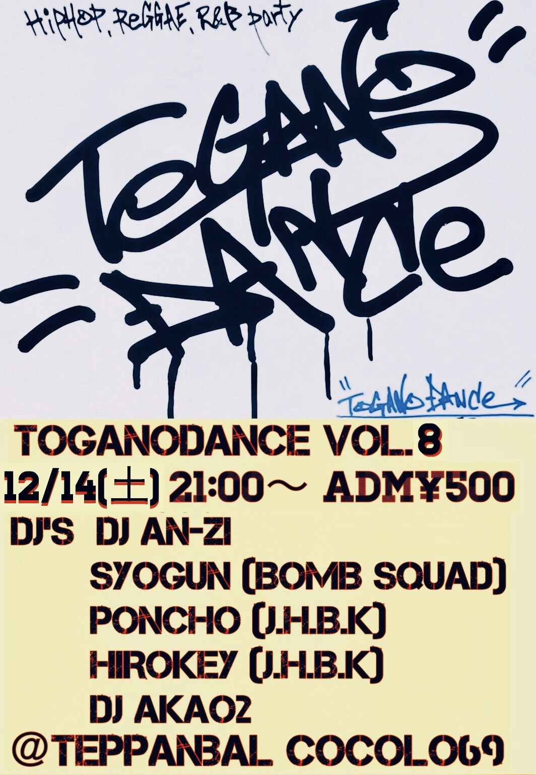 鉄板バルCOCOLO69レギュラーイベント兎我野DANCE vol.8