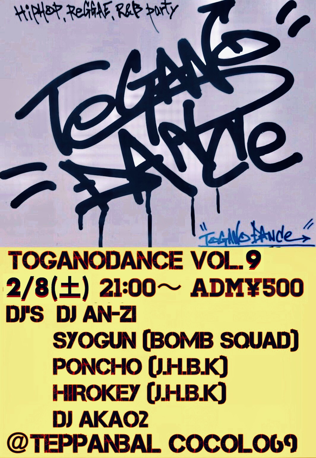 兎我野DANCE vol.9