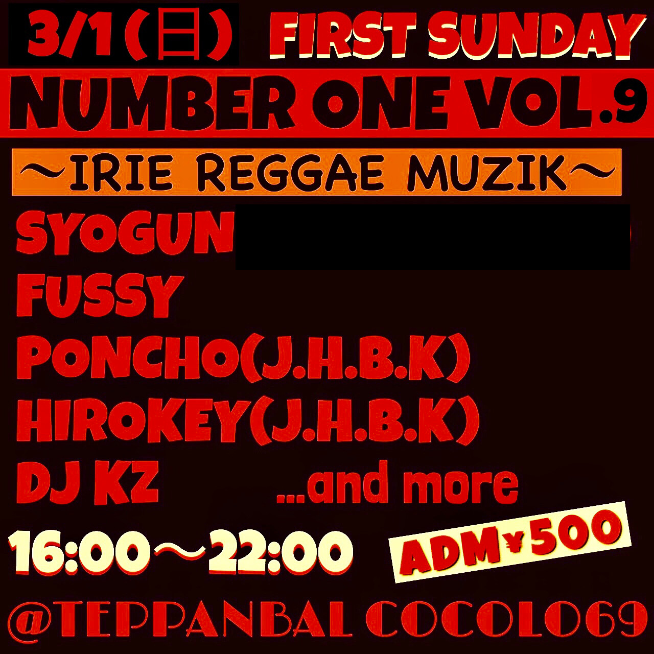 レゲエイベントNUMBER ONE vol.9