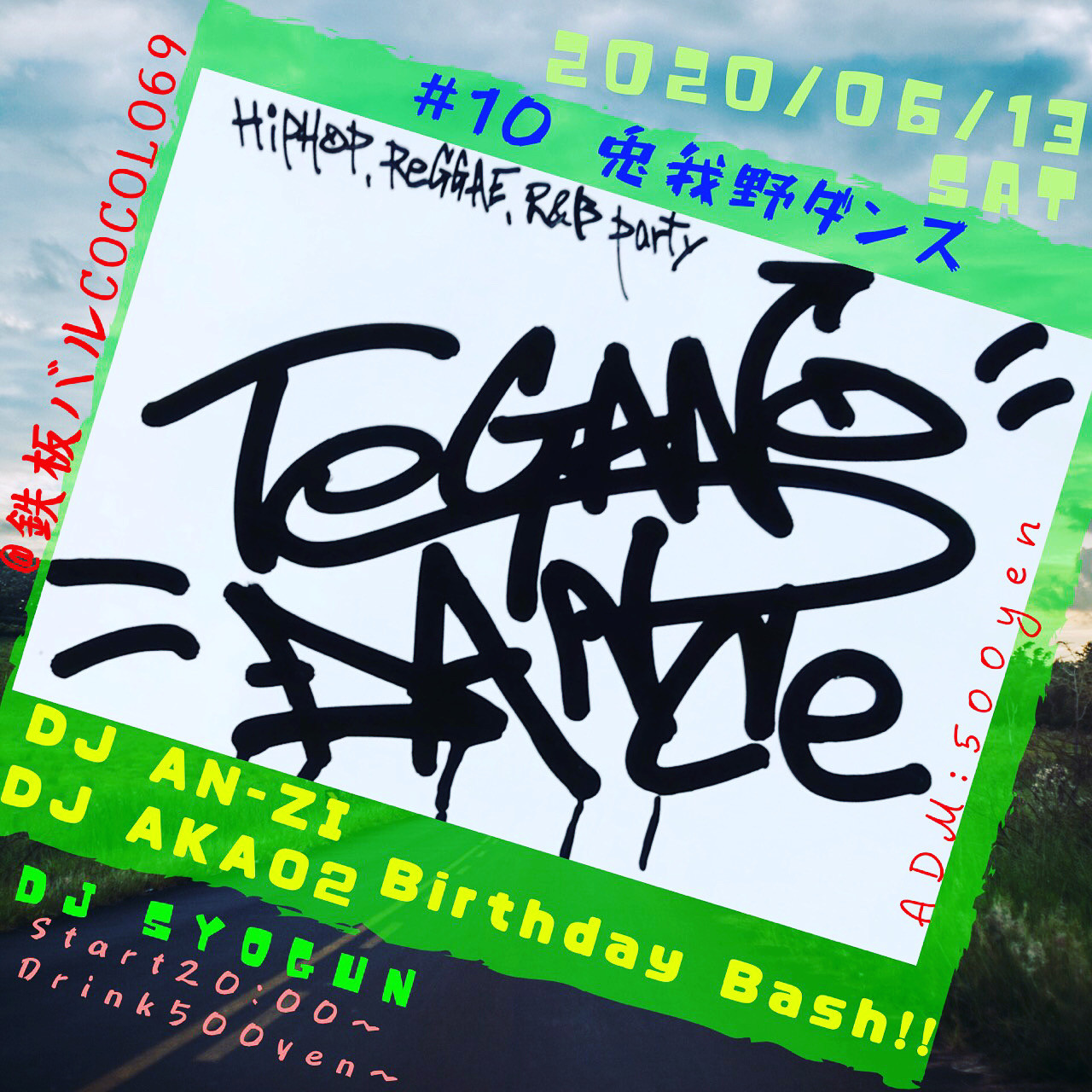 兎我野DANCE vol.10