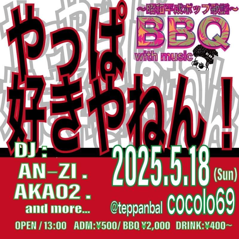 大阪梅田で歌謡曲DJイベント