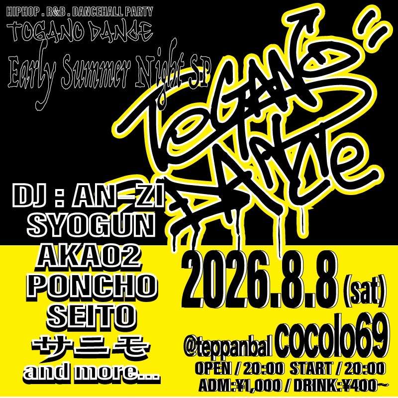 梅田DJイベント